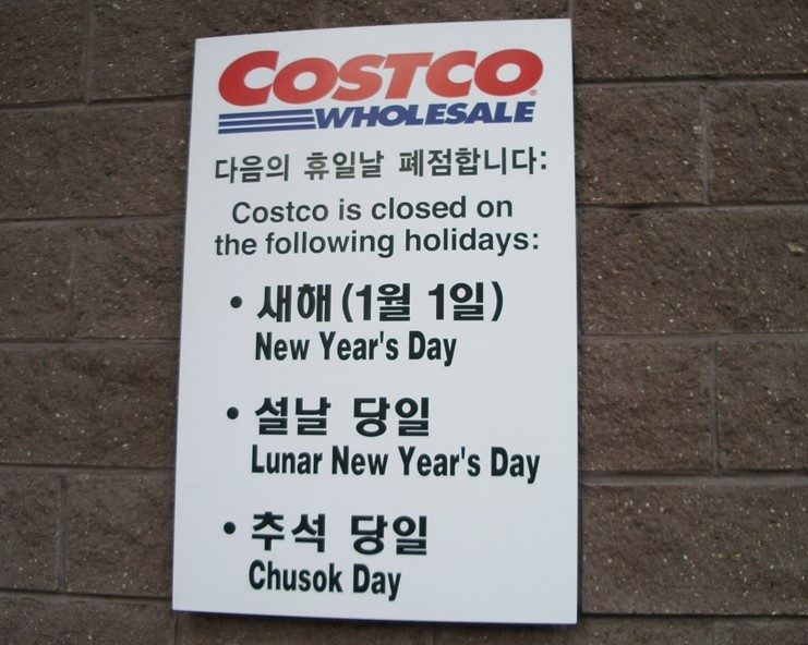 photograph of sign at Korean Costco identifying holidays